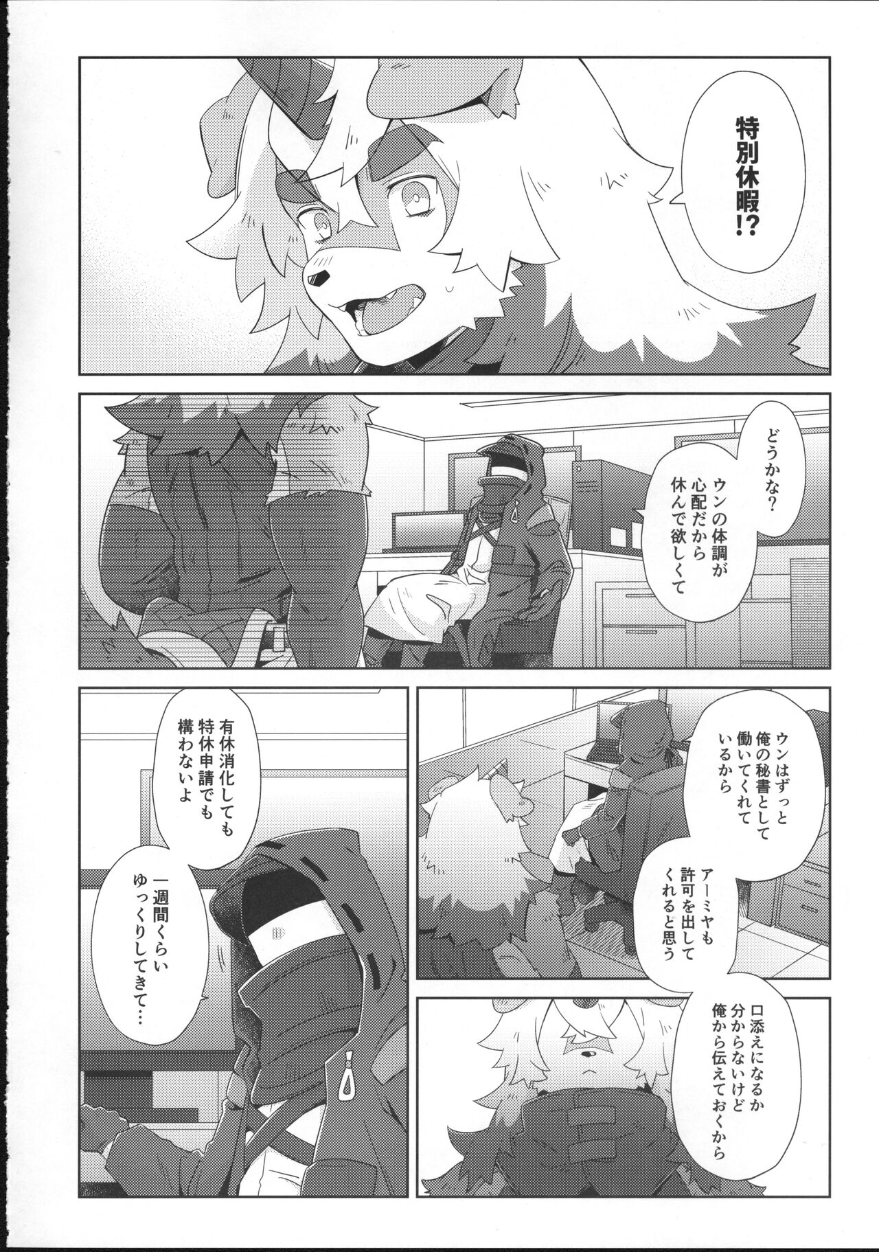 HAPPY HOLIDAYS! page 5 full