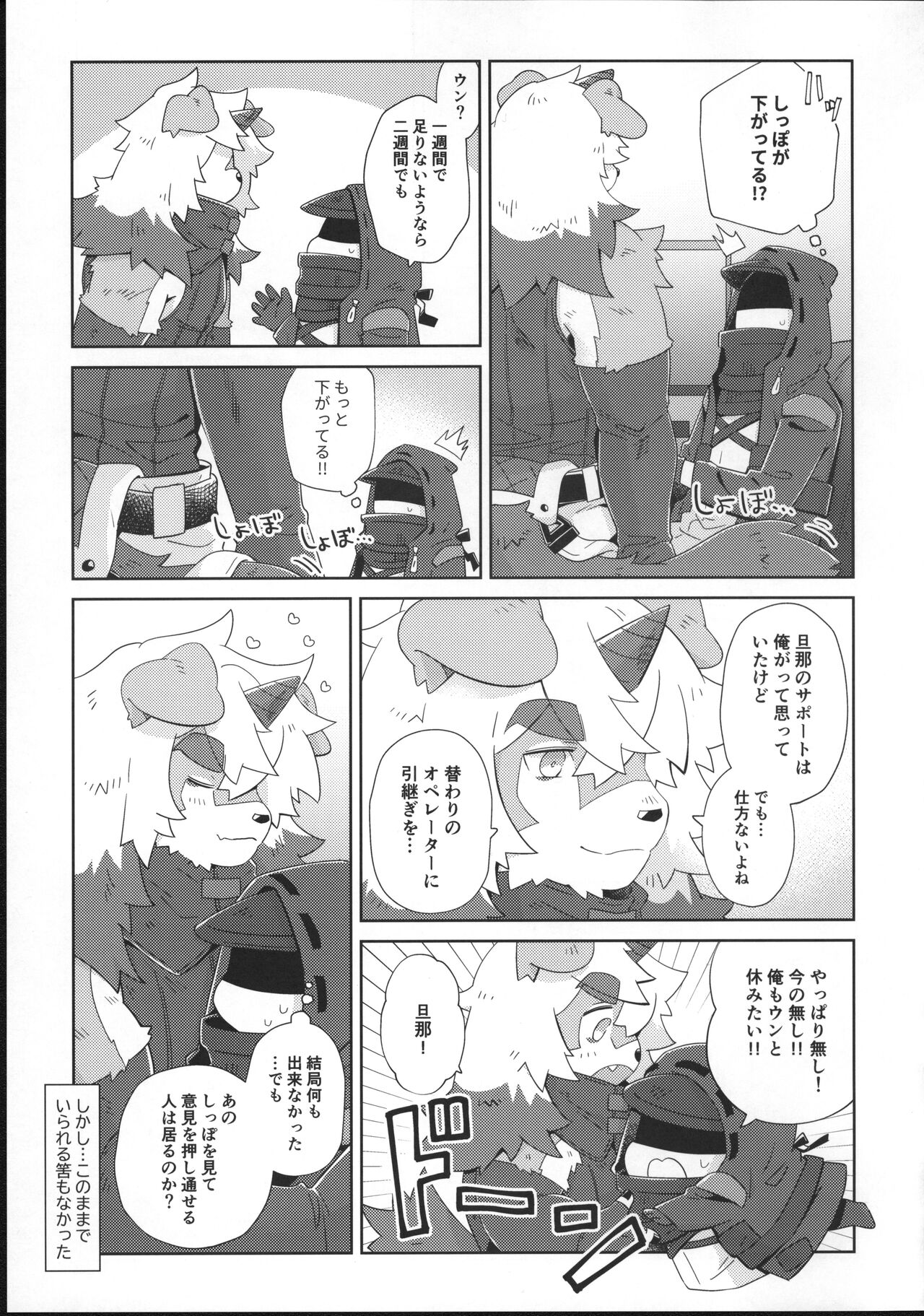 HAPPY HOLIDAYS! page 6 full