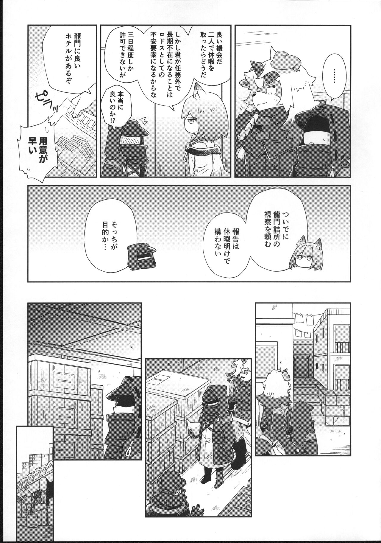 HAPPY HOLIDAYS! page 8 full