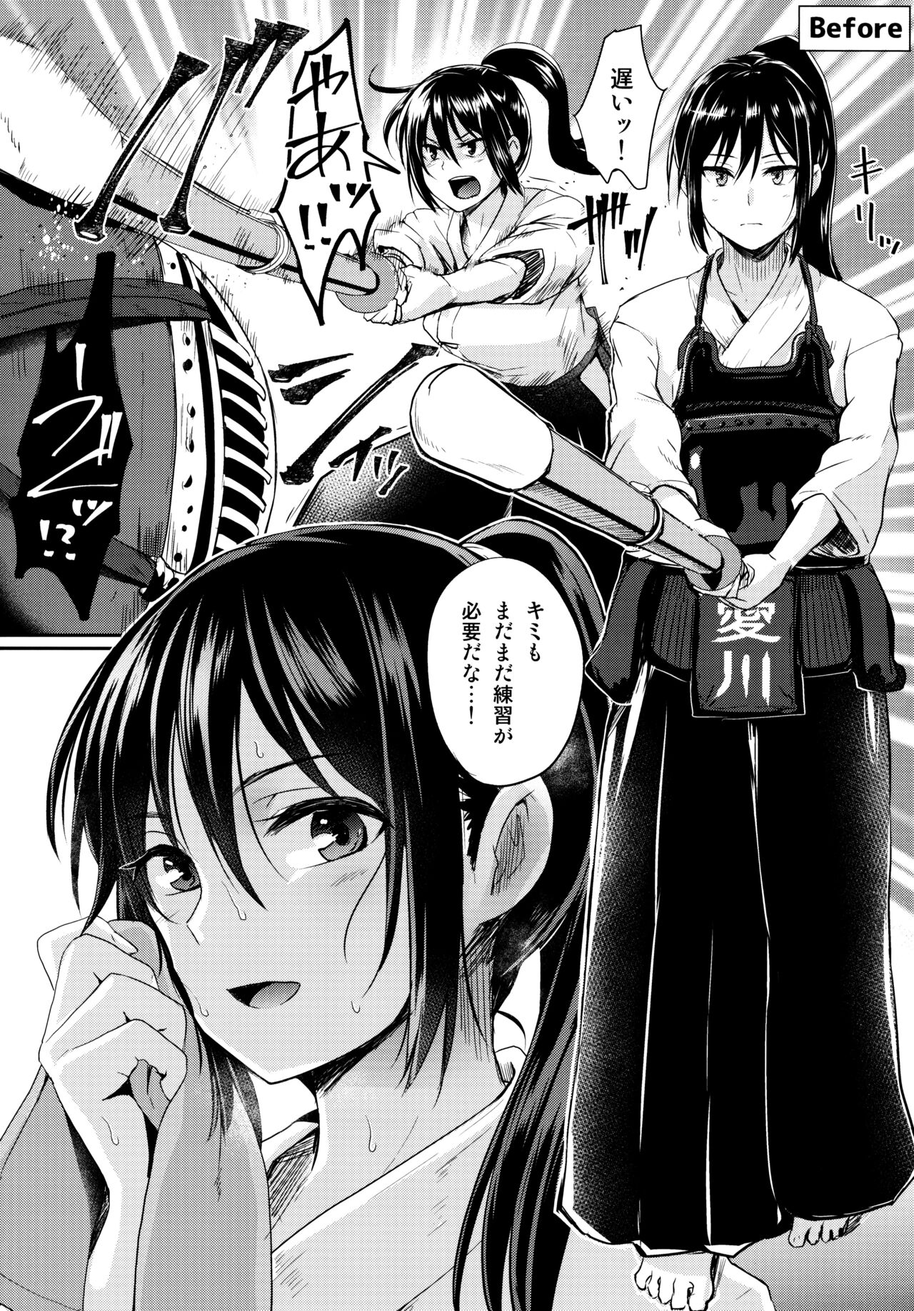 Shishunki Marudashi! Toranoana Gentei 8P Leaflet page 2 full