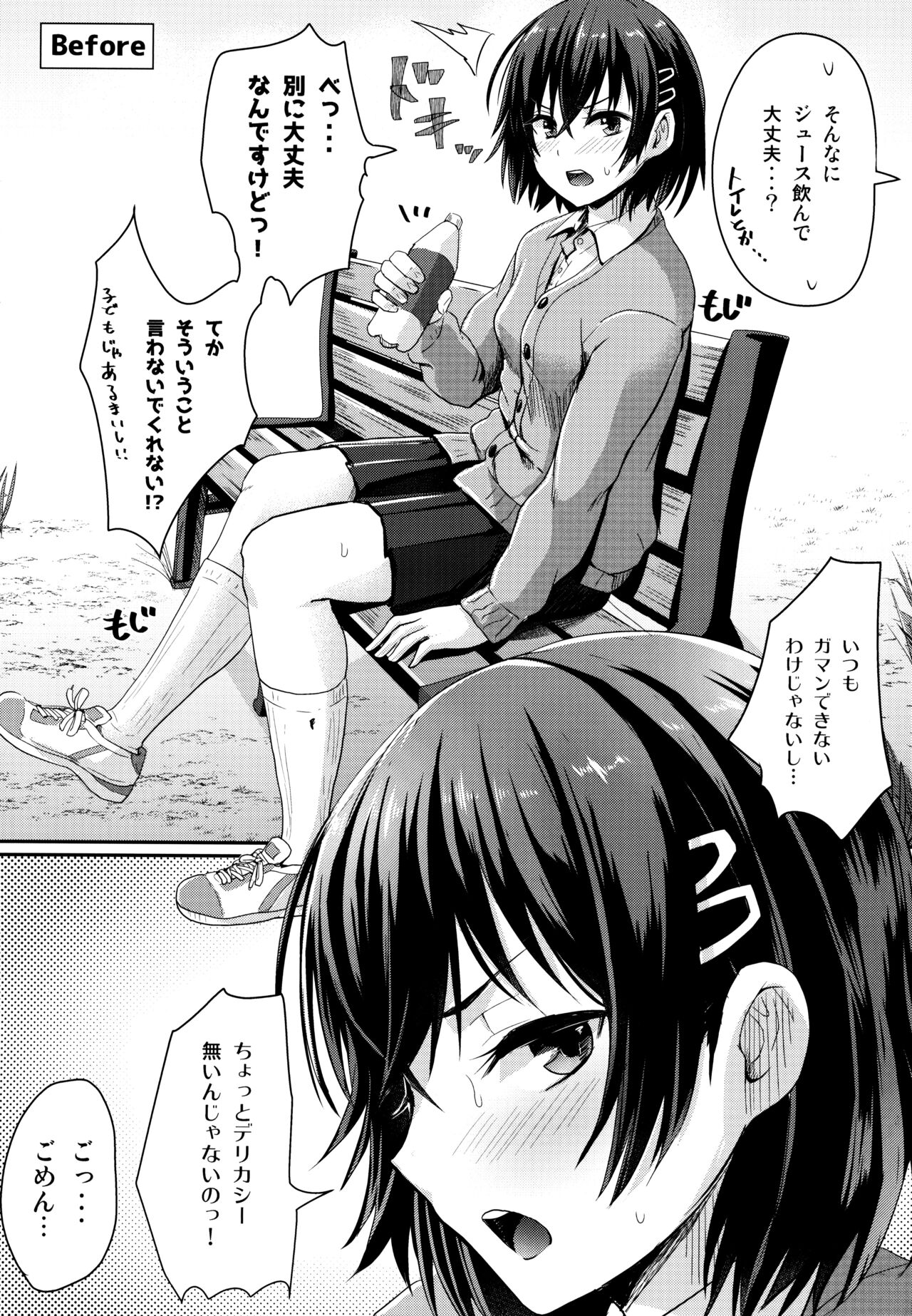 Shishunki Marudashi! Toranoana Gentei 8P Leaflet page 4 full