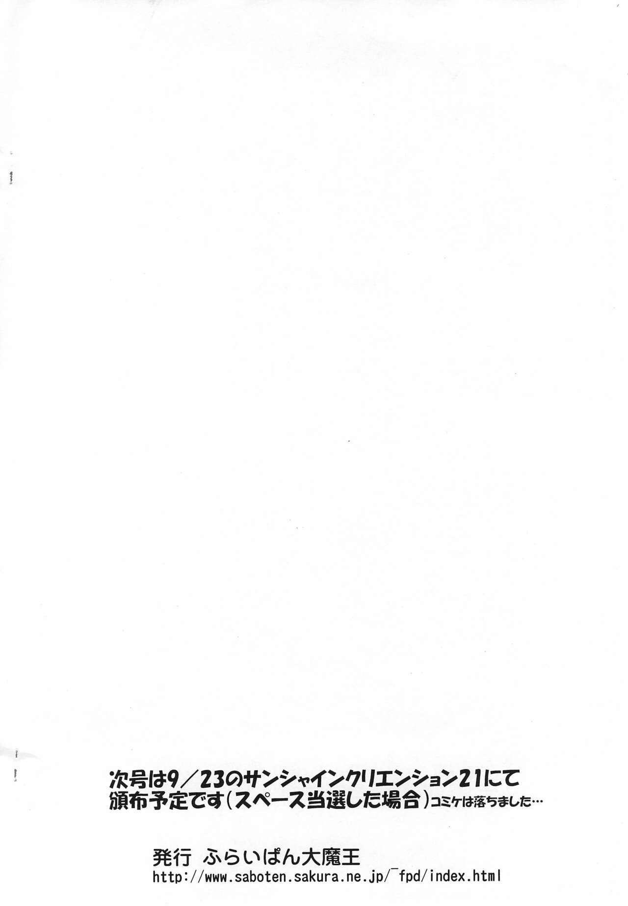 Shiru Shiru Rinne Manatsu ni Umibe de Battle Audition ga Hajimaru yo! page 10 full