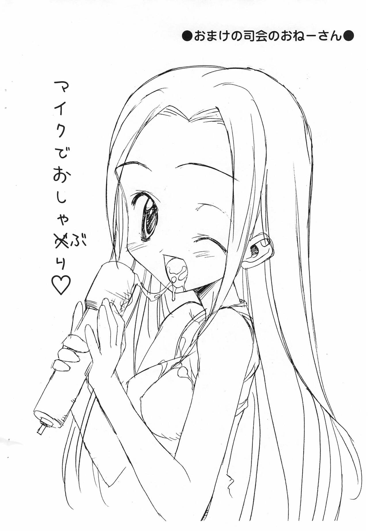 Shiru Shiru Rinne Manatsu ni Umibe de Battle Audition ga Hajimaru yo! page 8 full