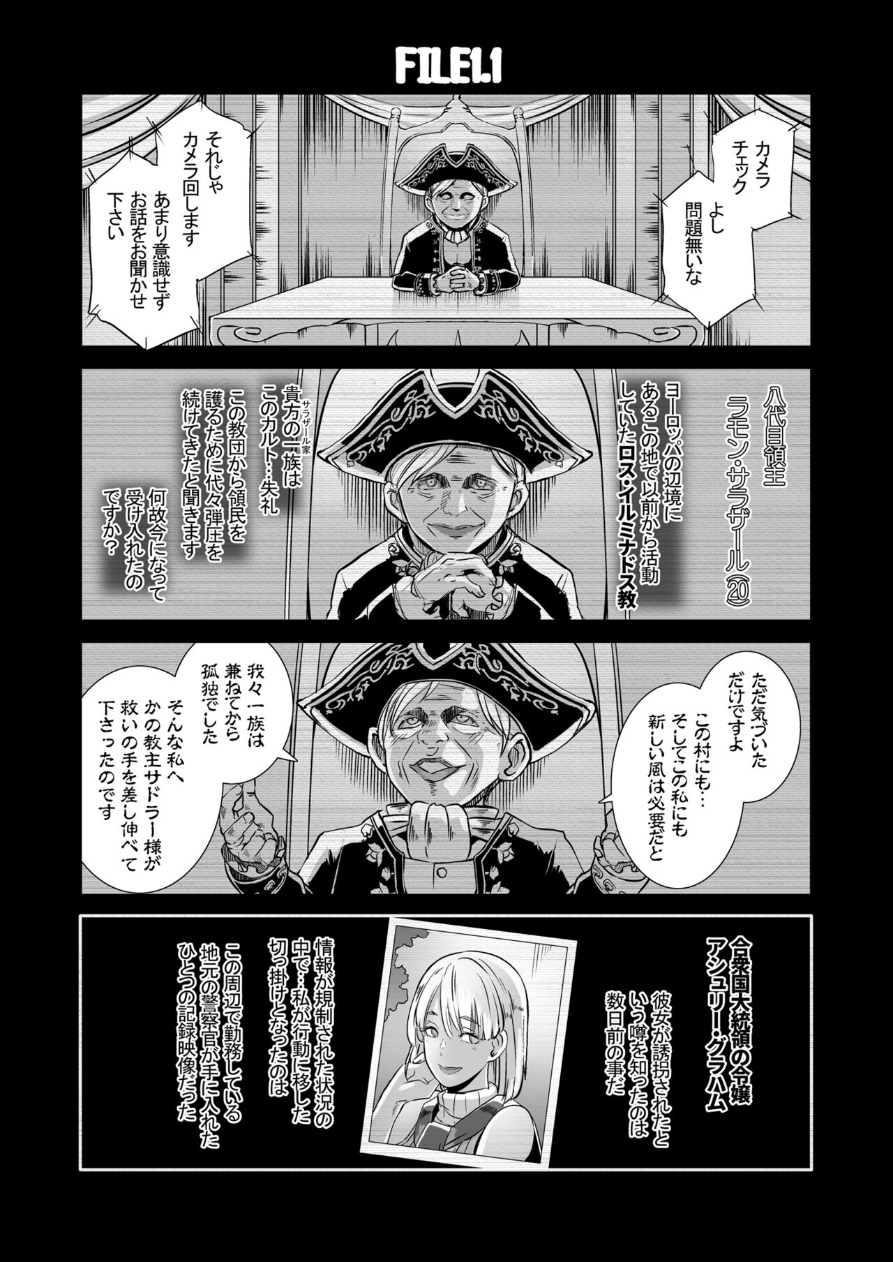 GAMEOVERS-FILE1.1+2.0 page 3 full