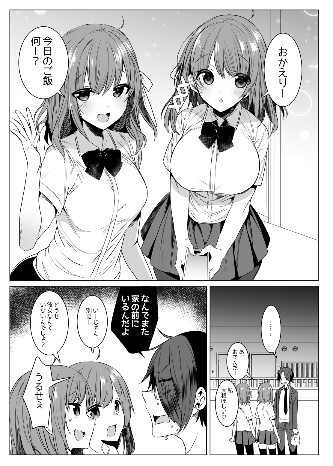 Futago Acid page 4 full