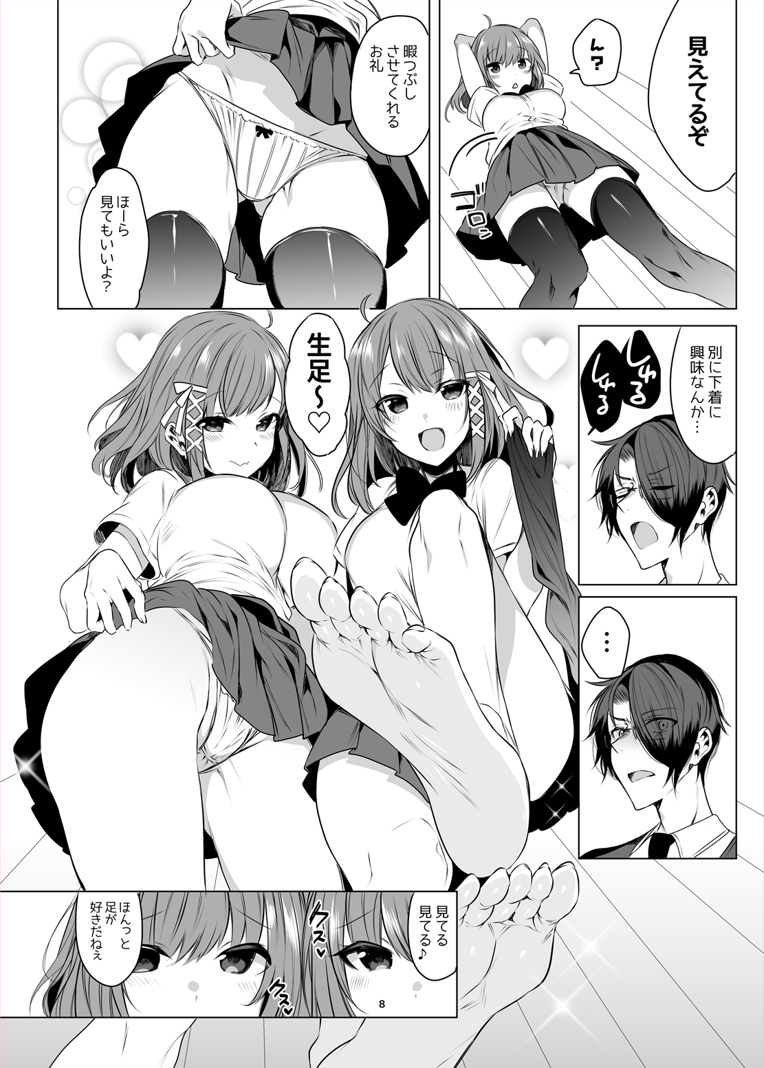 Futago Acid page 7 full