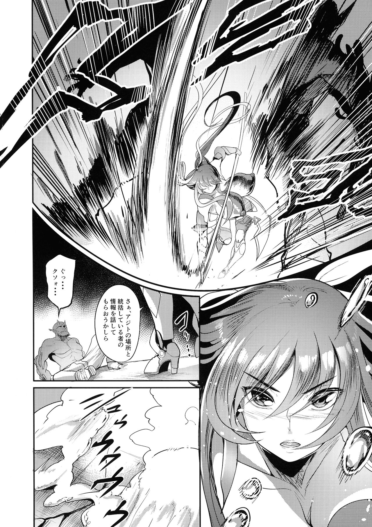 Mesu Ushi Taimanin Mizuki Shiranui Ninshin Kiroku page 6 full