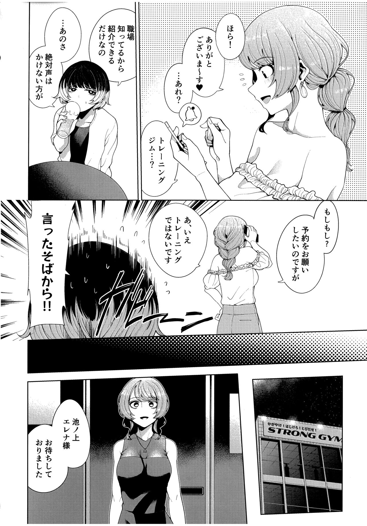 Matching Aite ga Fukusuu Play Kibou toka Kiite Nain desu ga. page 10 full