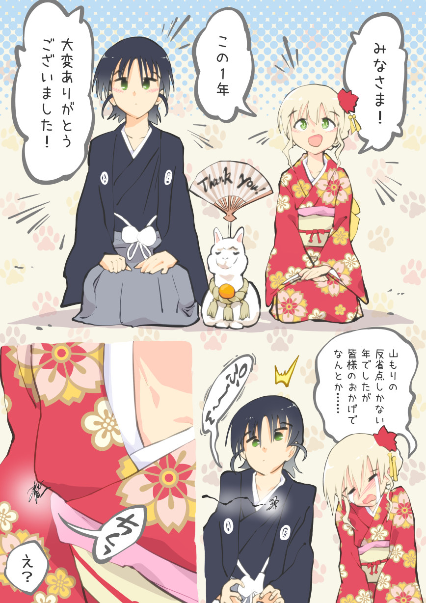 おくすり塗らせて page 3 full