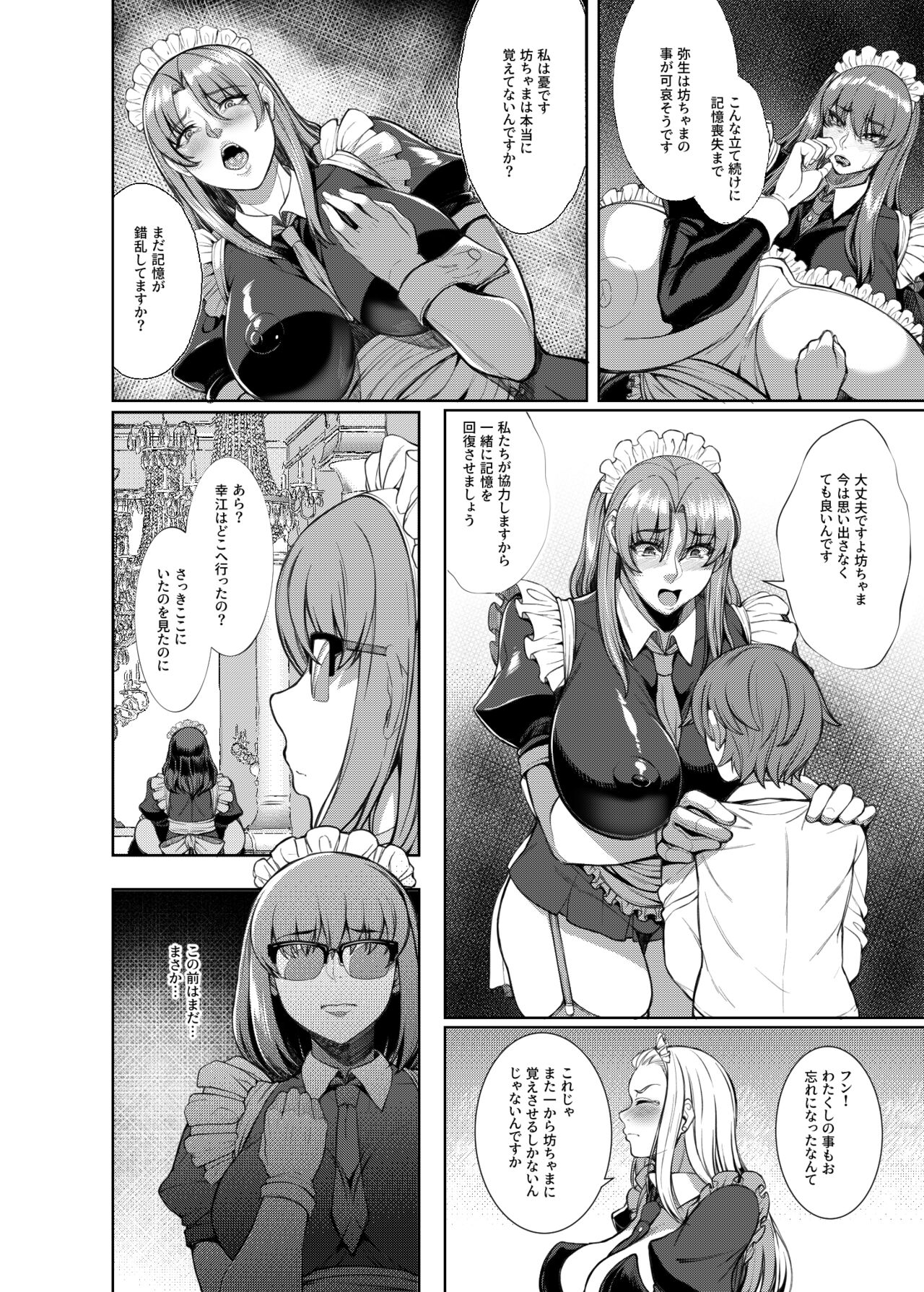 After The Party Extra Episode 1 page 10 full