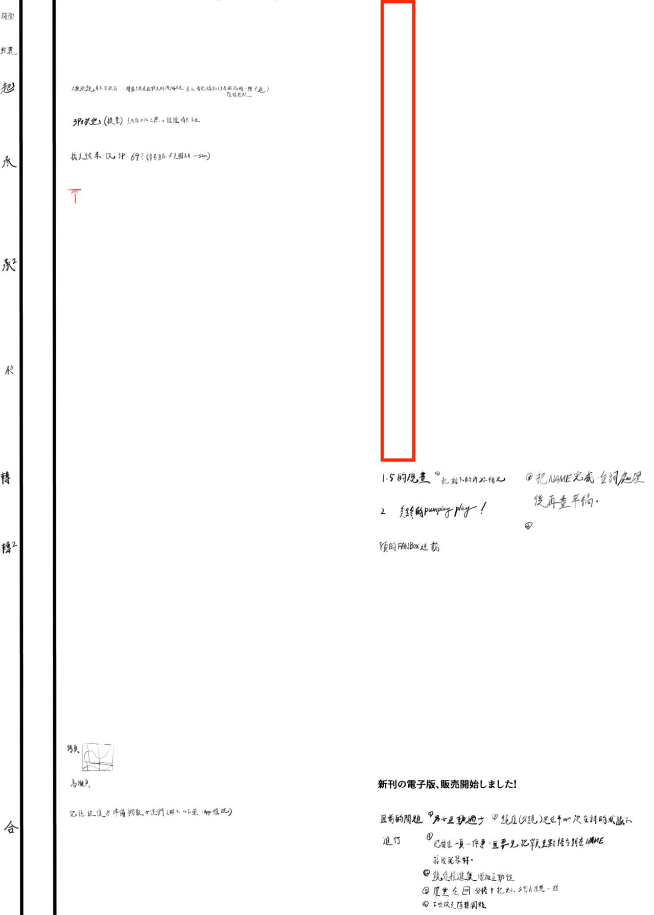 After The Party Extra Episode 1 page 2 full