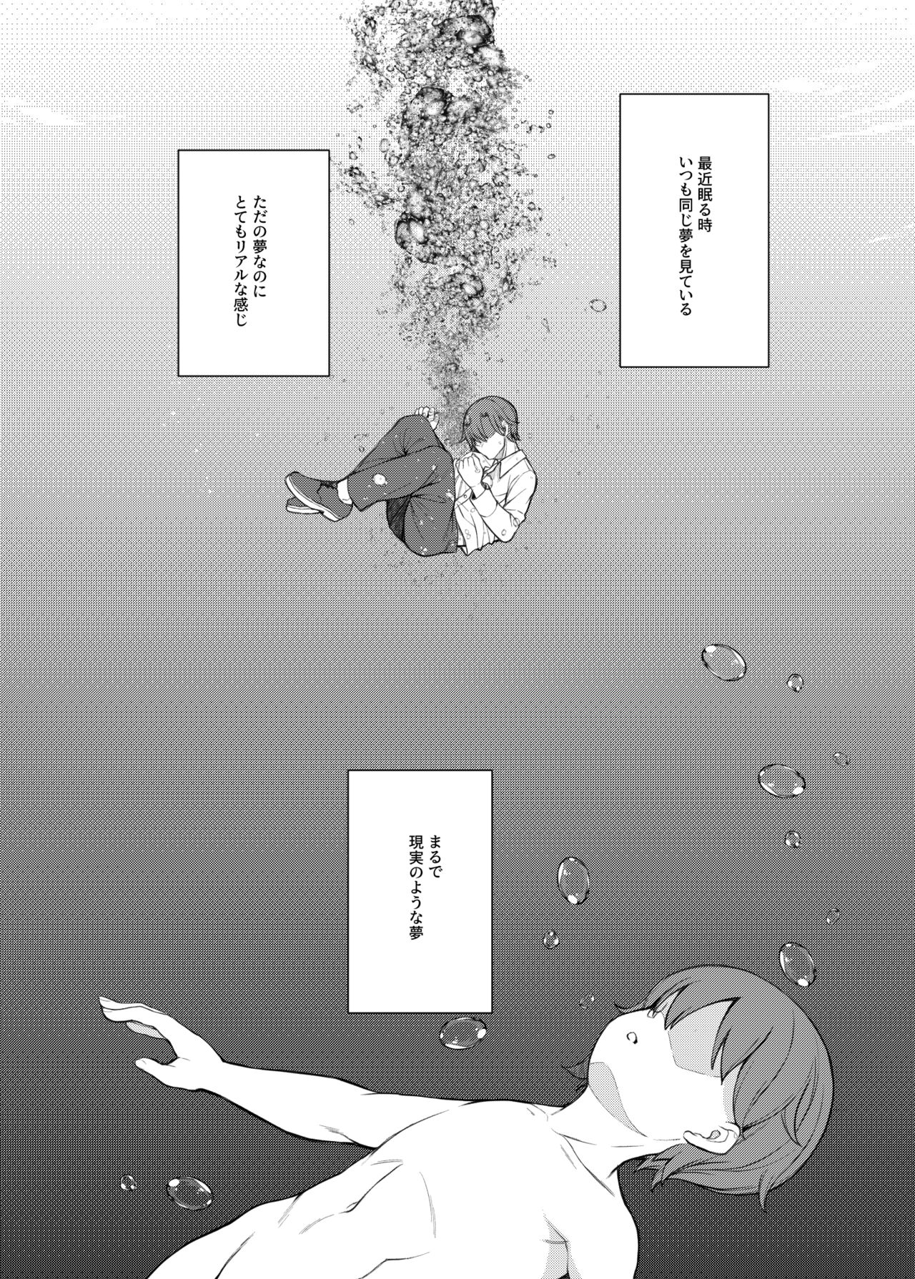 After The Party Extra Episode 1 page 4 full