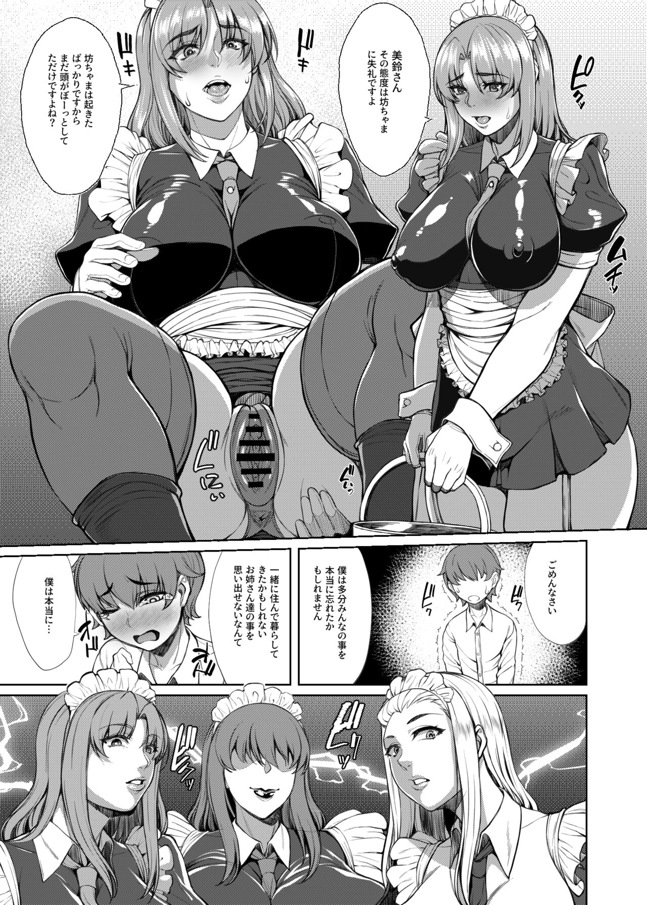 After The Party Extra Episode 1 page 9 full