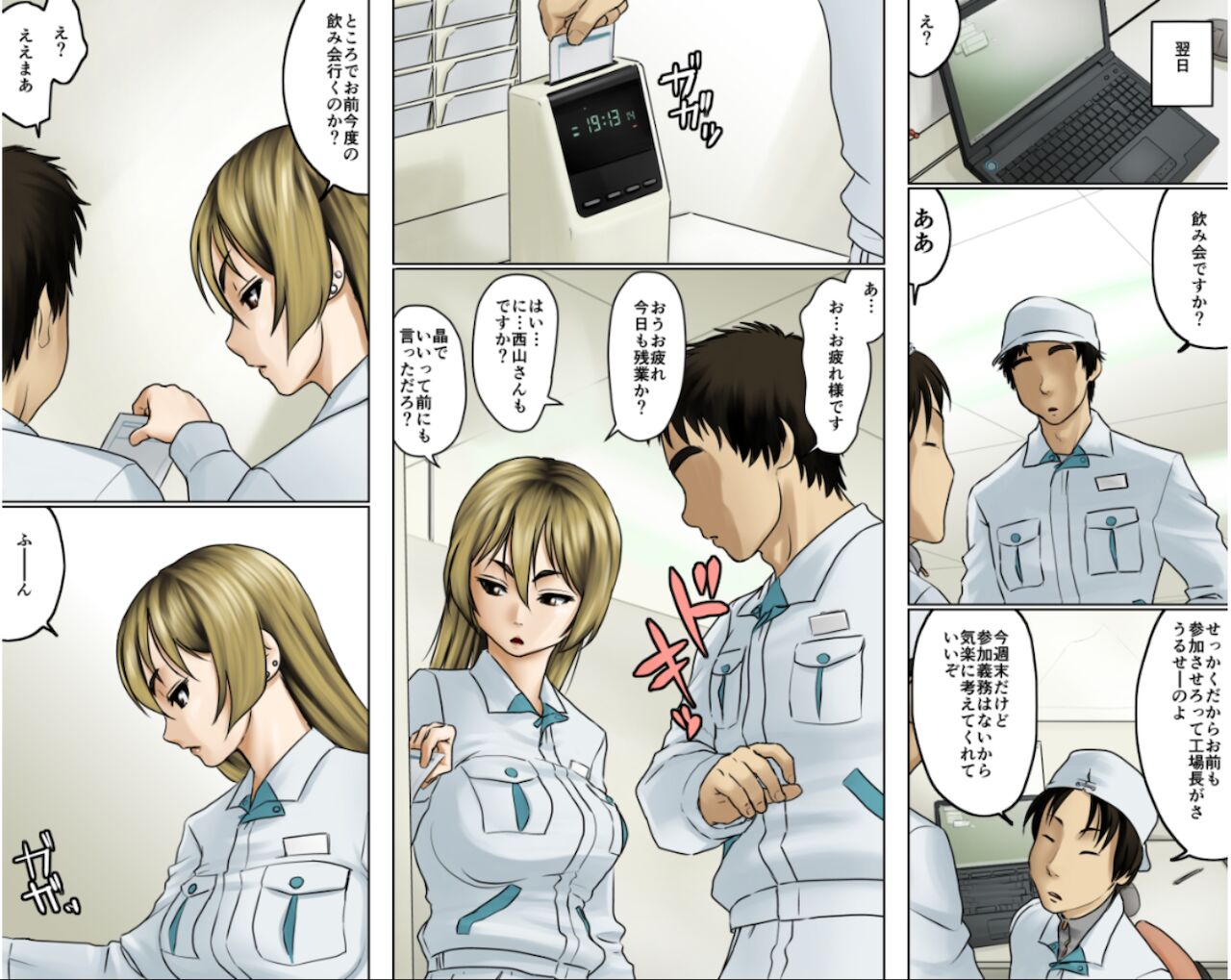 Ichizuna Anego wa Miboujin setto pan page 5 full