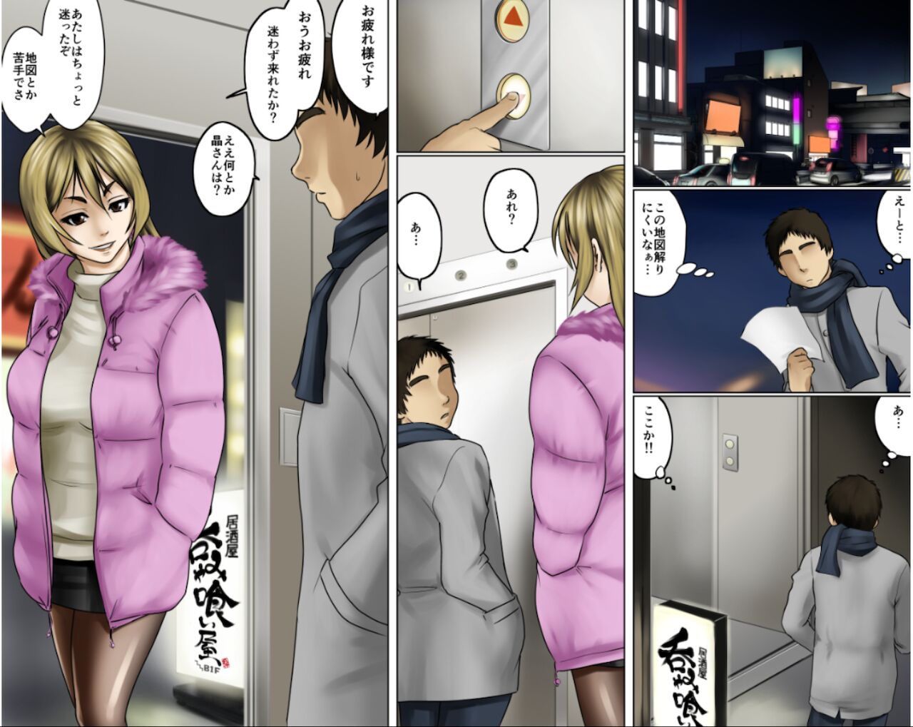 Ichizuna Anego wa Miboujin setto pan page 6 full