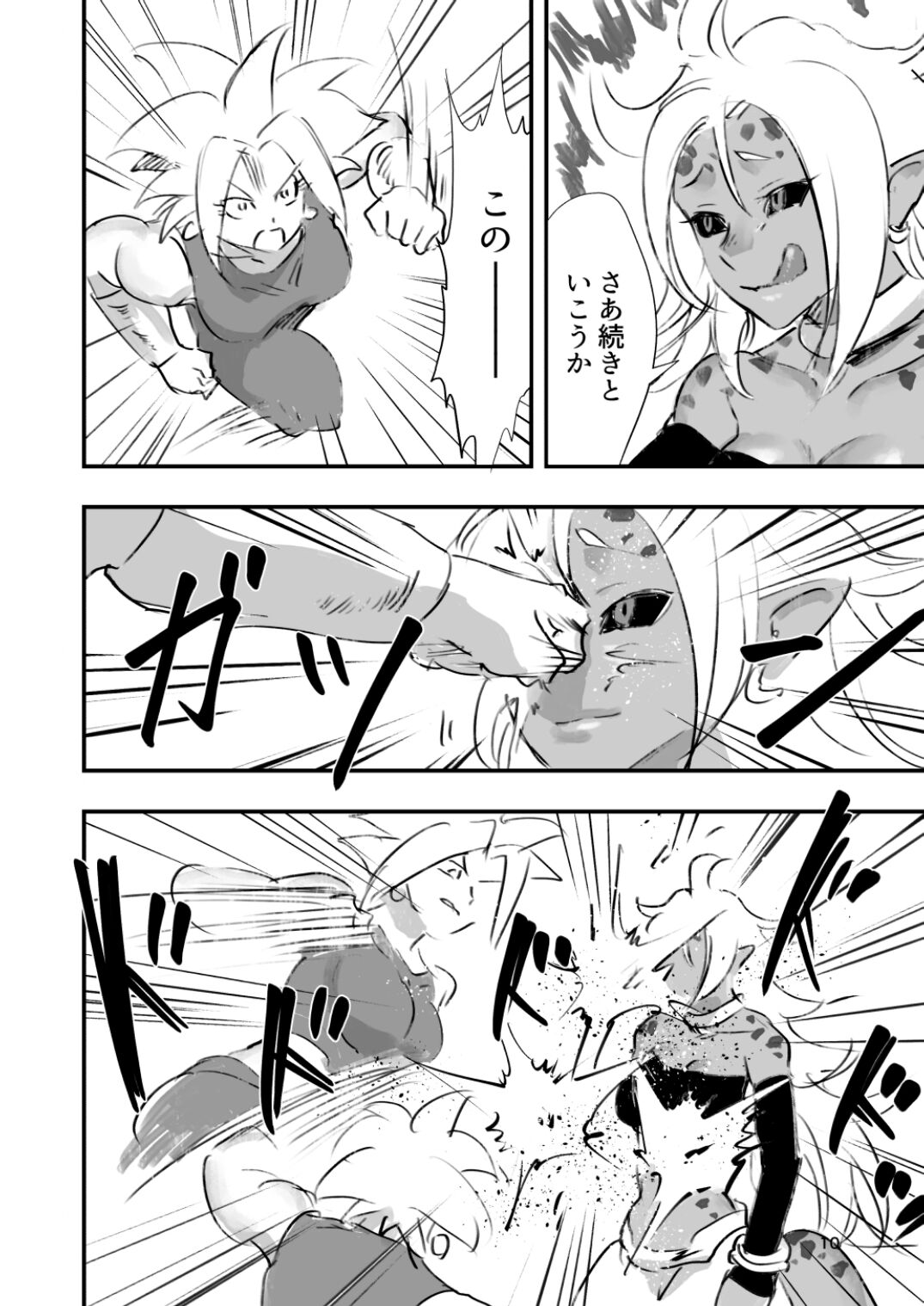 belly crisis DB編2 page 10 full