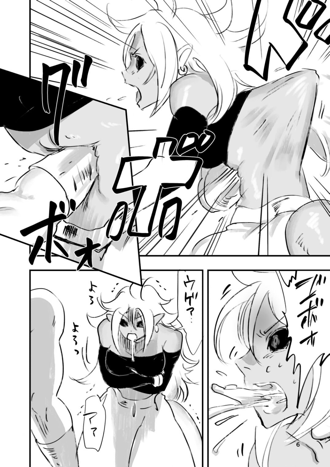 belly crisis DB編2 page 6 full