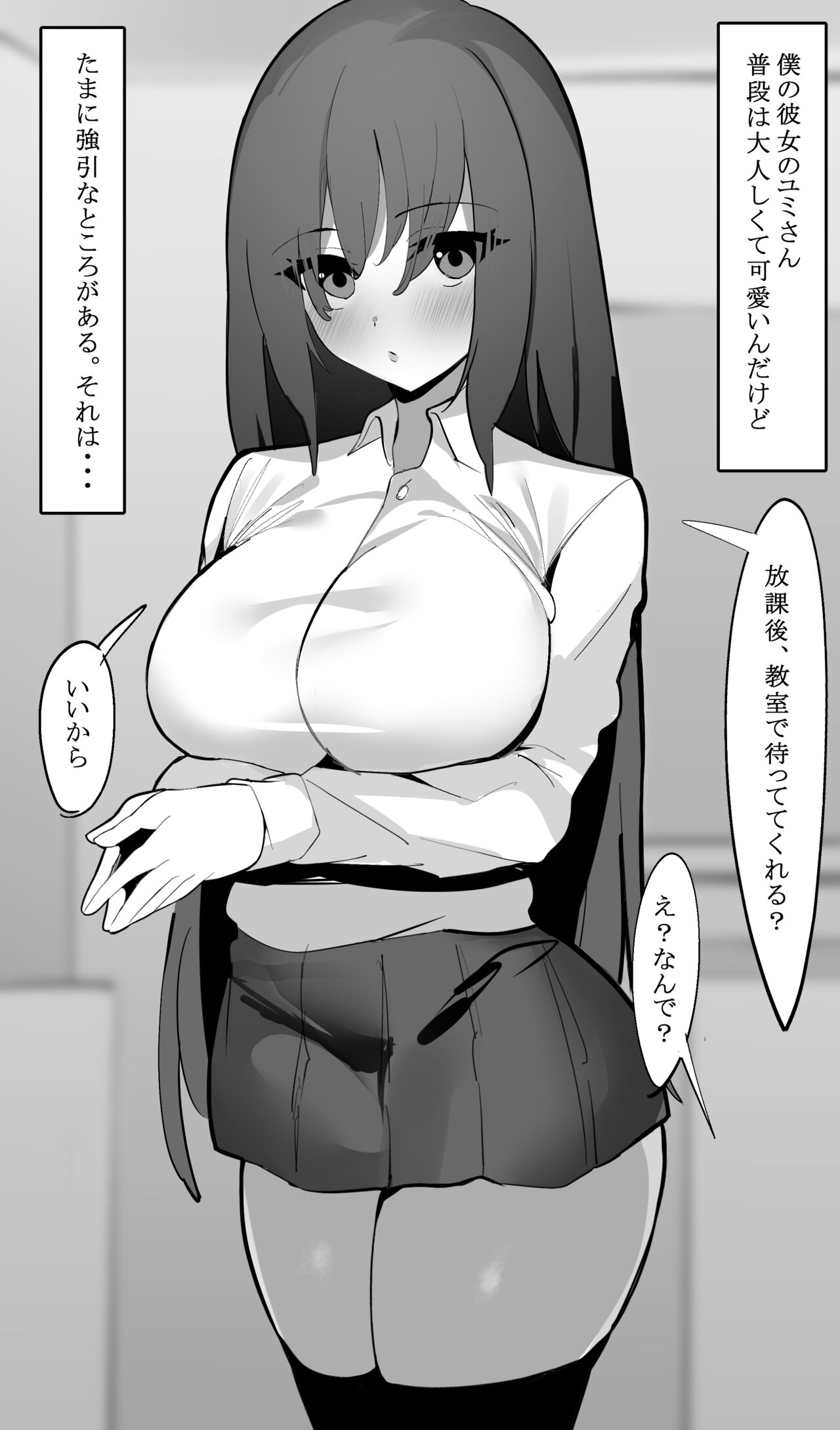 Nuidara Sugoi Jimi Kanojo! page 1 full