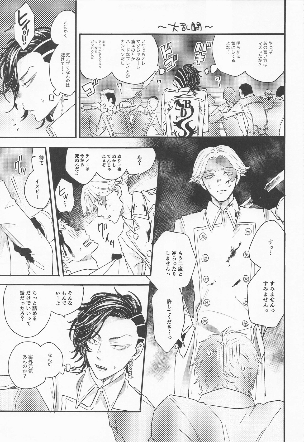 I will bite you. page 10 full