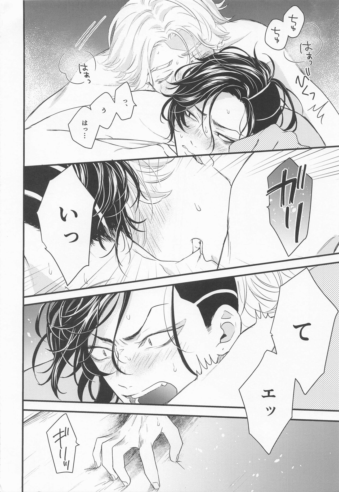 I will bite you. page 3 full