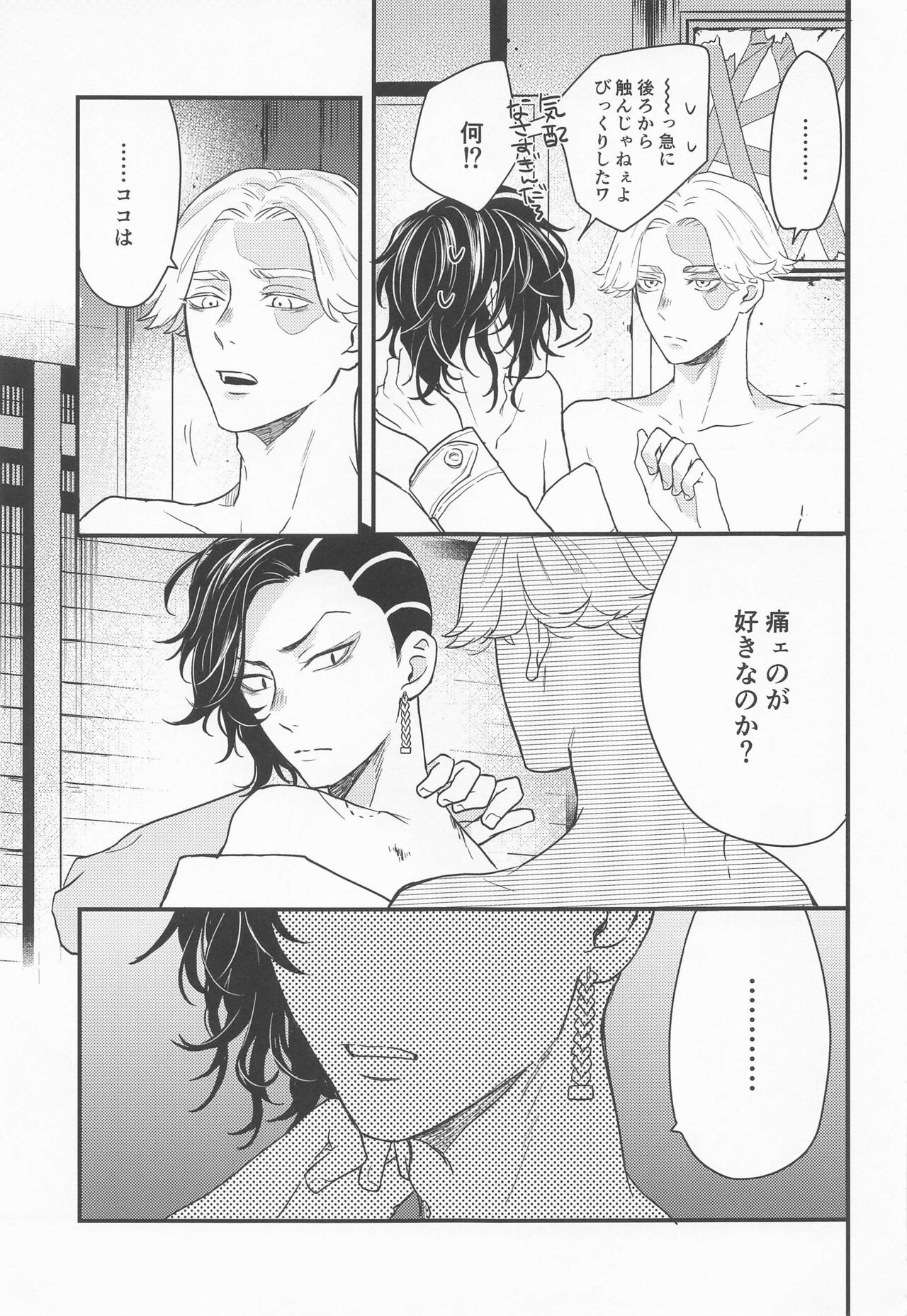 I will bite you. page 6 full