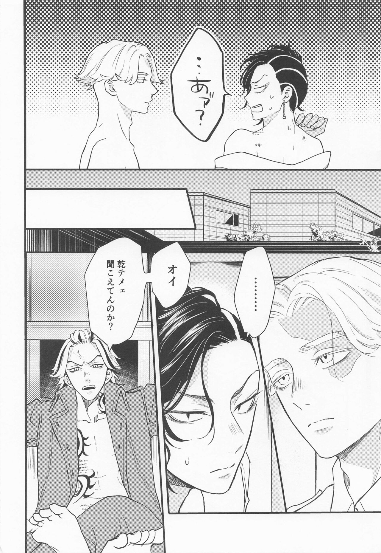 I will bite you. page 7 full