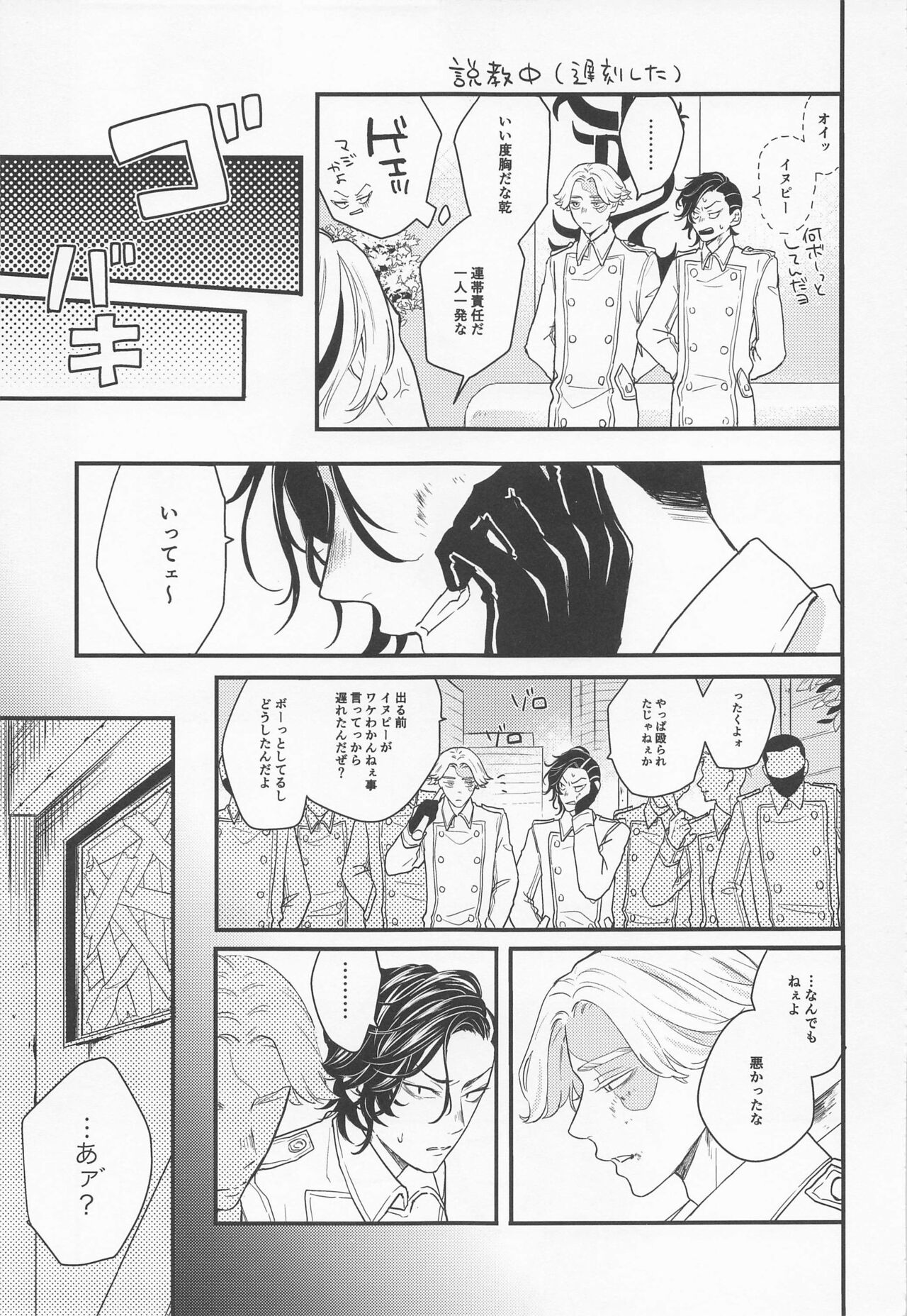 I will bite you. page 8 full