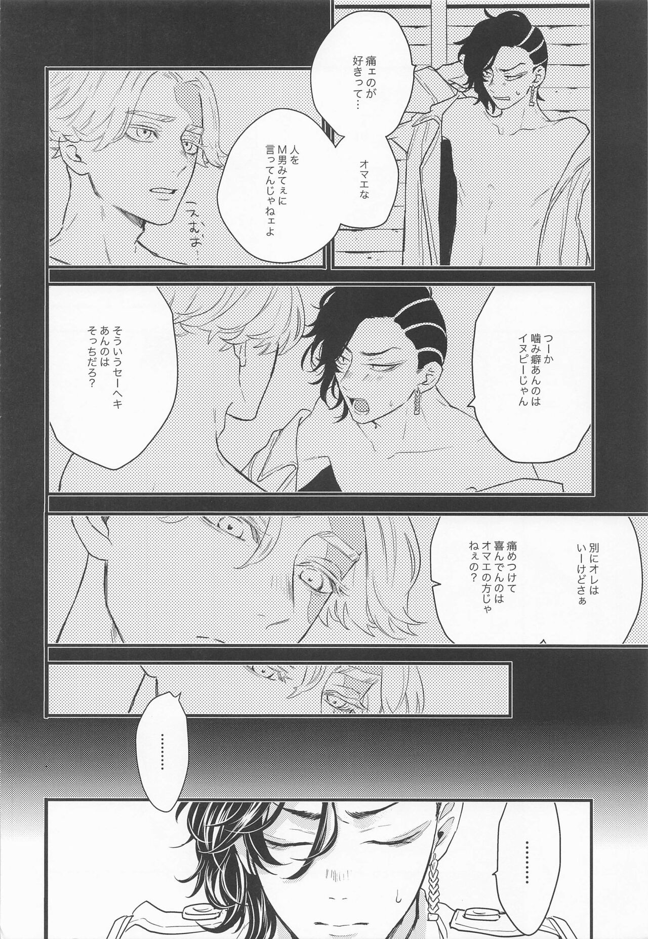 I will bite you. page 9 full