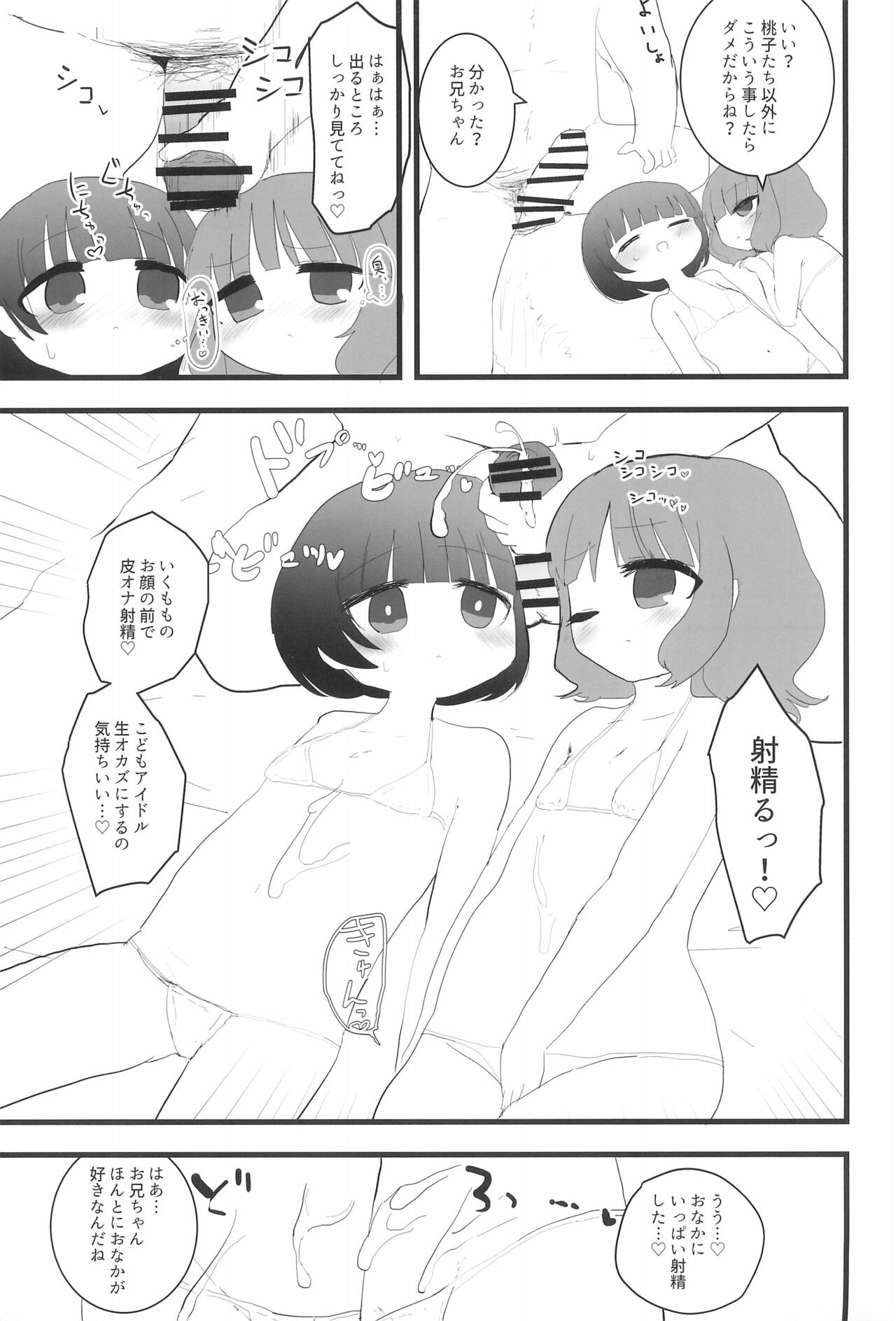 IkuMomo MB Satsueikai! page 7 full