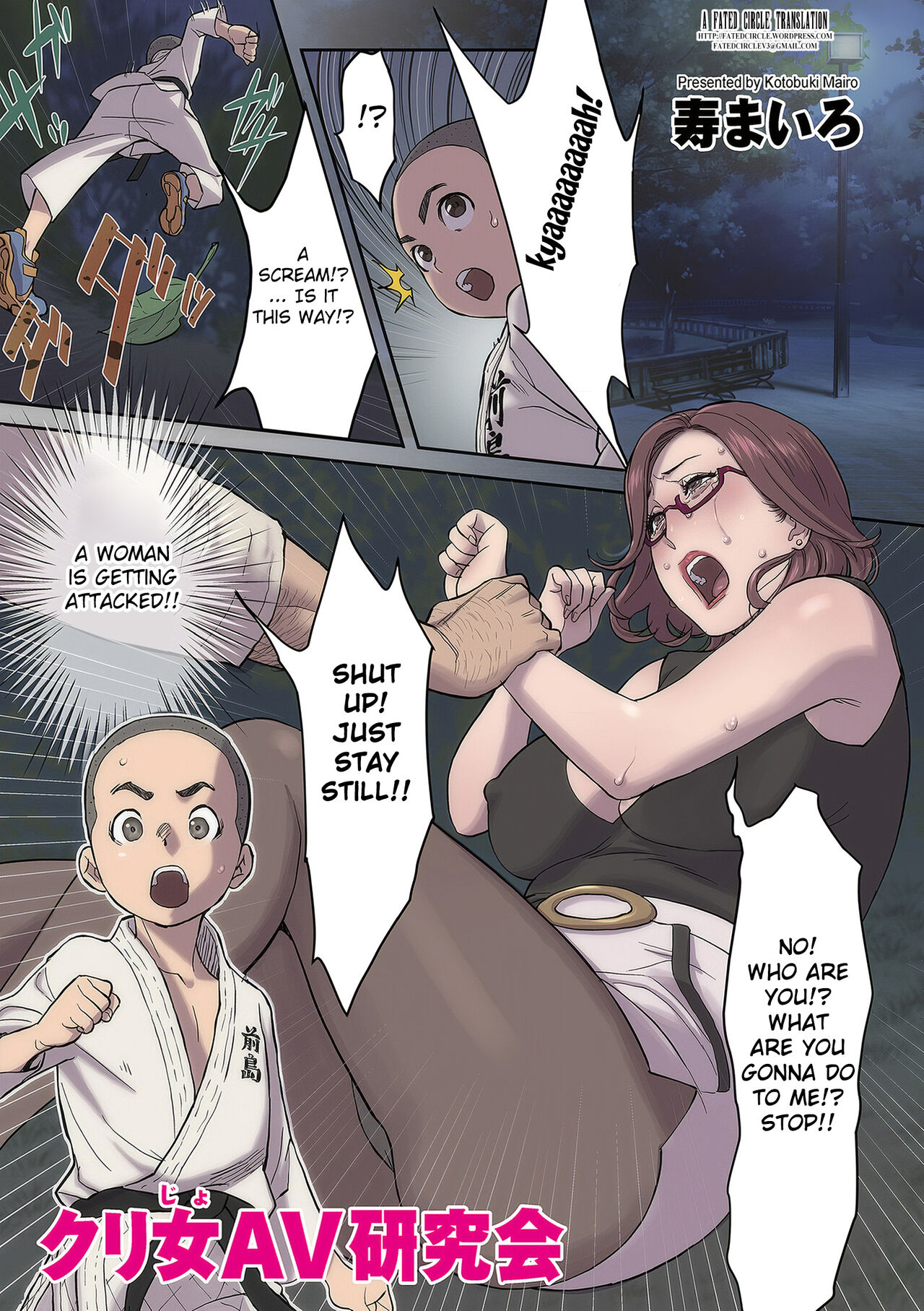 Kurijo Kenkyuukai page 1 full