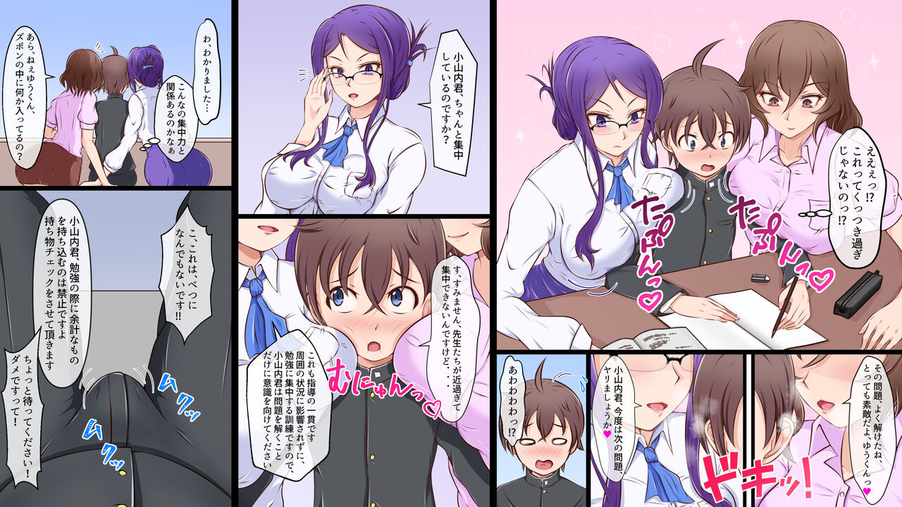 Juku ni kayoi hajimetakedo etchina sensei-tachi ni shiboritora rete benkyō dokoro janai ~tsu! page 3 full