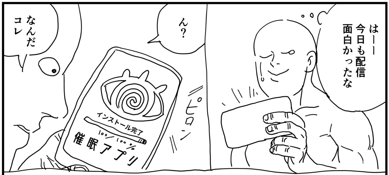 Saimin Ahito page 1 full