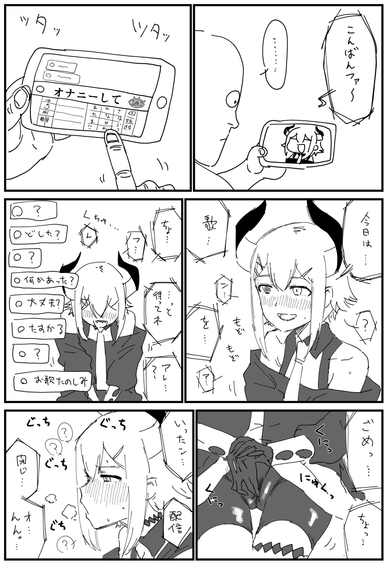 Saimin Ahito page 2 full