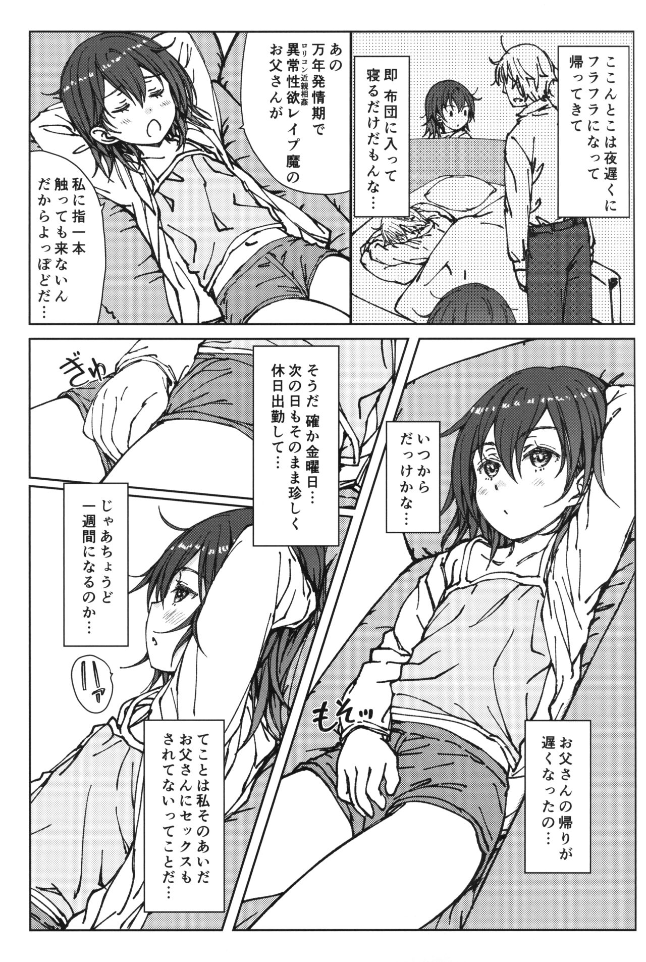 HOME SWEET HOME page 4 full