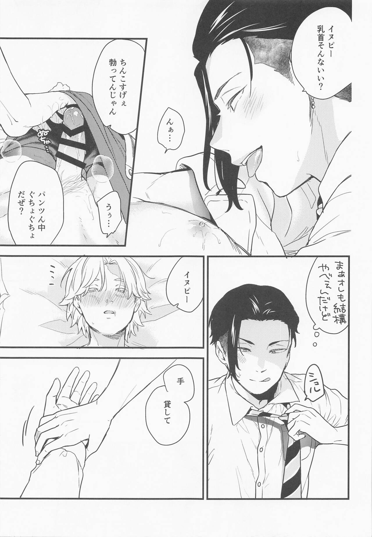 sweet amber page 10 full