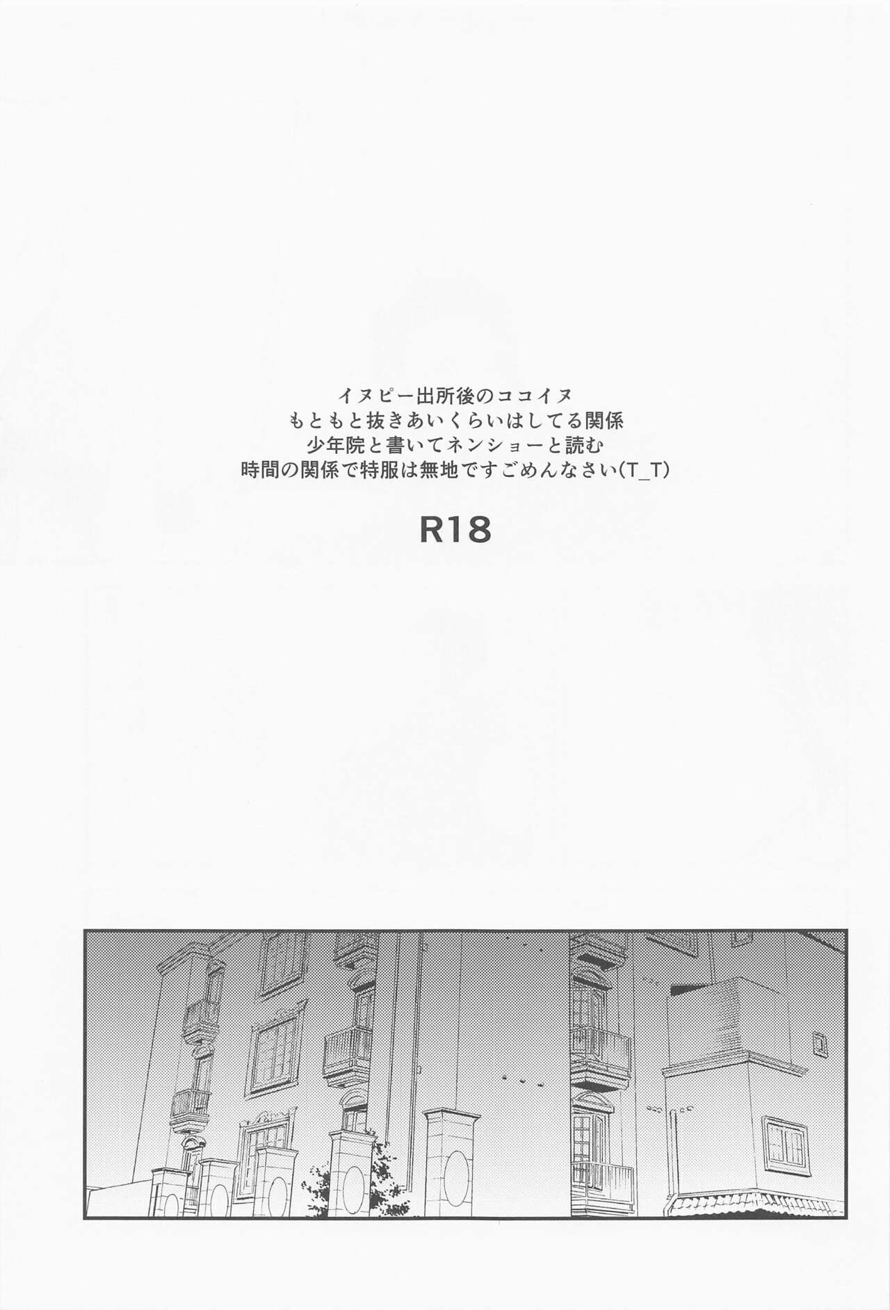 sweet amber page 2 full