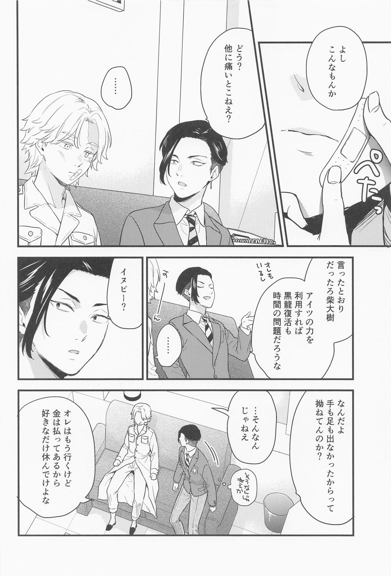 sweet amber page 3 full