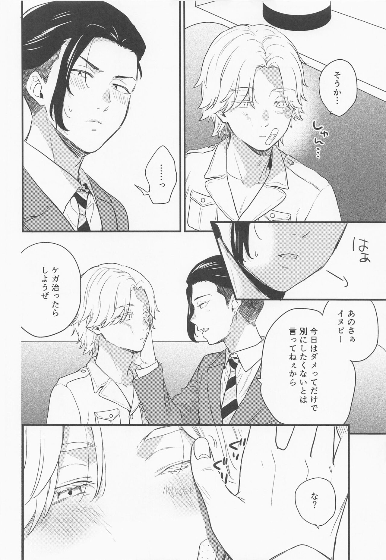 sweet amber page 5 full