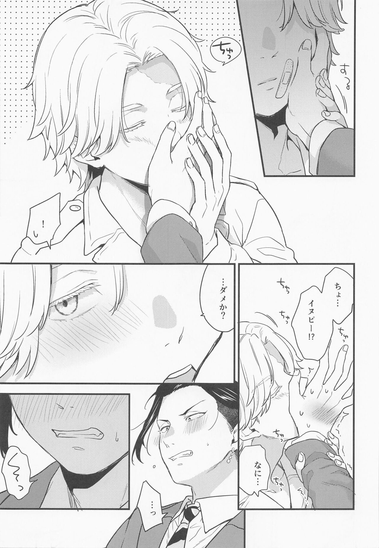 sweet amber page 6 full