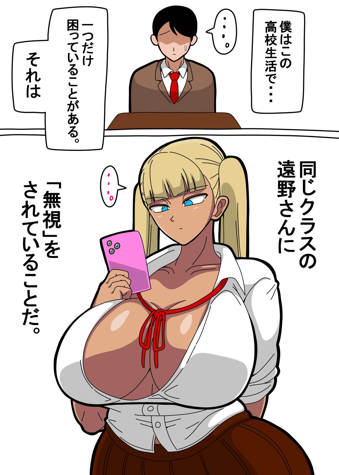 Toono-san wa Boku ni "Mushi" o Suru. page 2 full