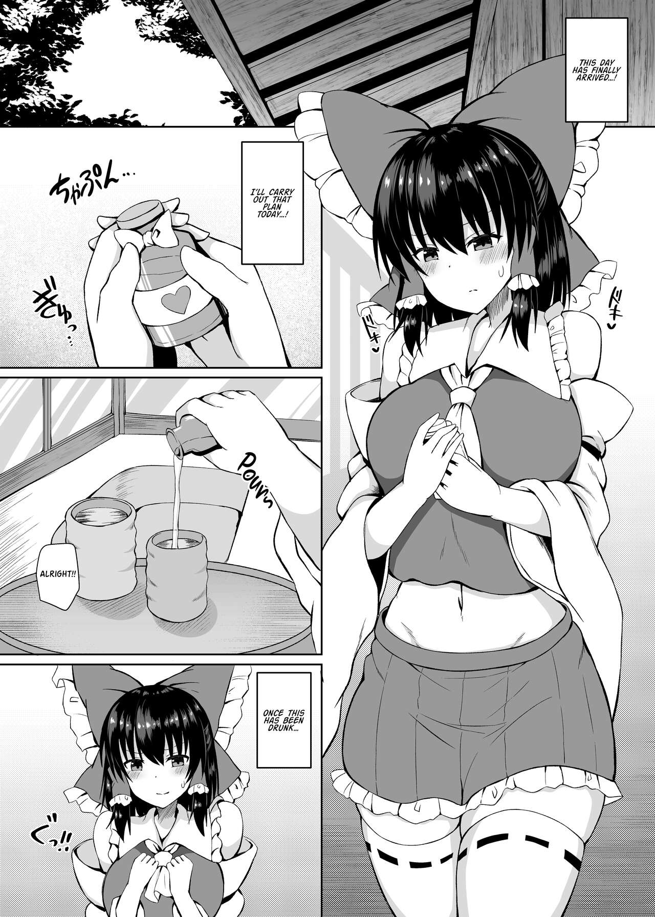 H ga Shitai Reimu-san ni Biyaku o Morareru Hanashi page 3 full