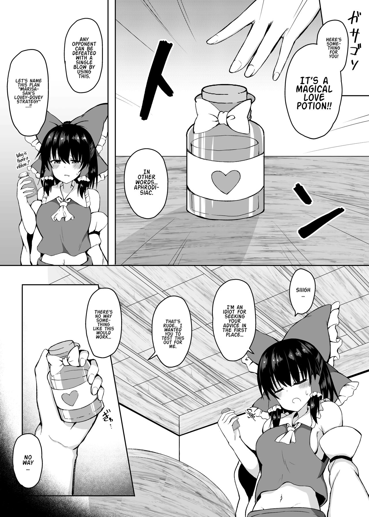 H ga Shitai Reimu-san ni Biyaku o Morareru Hanashi page 5 full