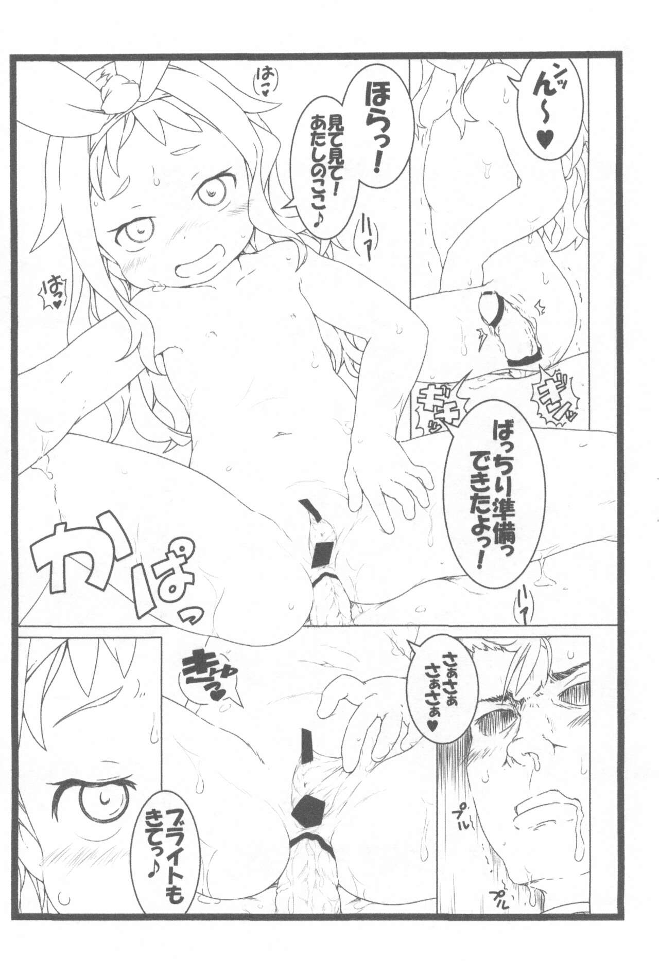Kikka-chan Zukan Part II page 8 full