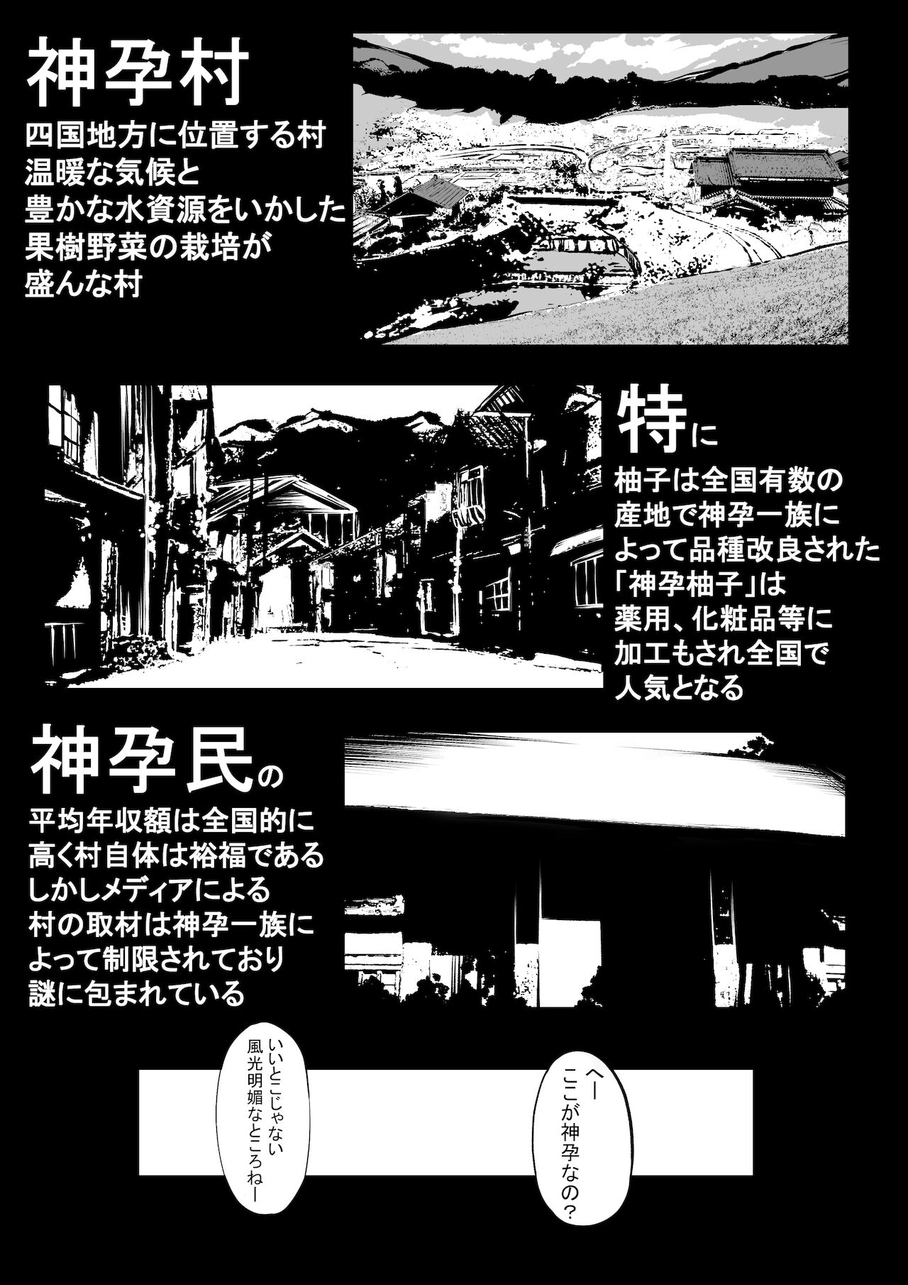 The Kamiharamura ~Yakku o Yattsukero no Maki~ page 5 full