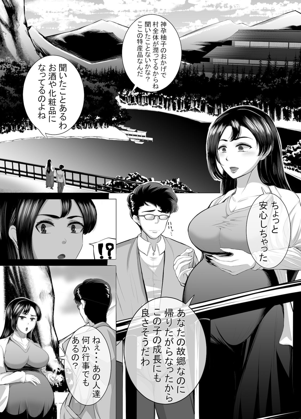 The Kamiharamura ~Yakku o Yattsukero no Maki~ page 6 full