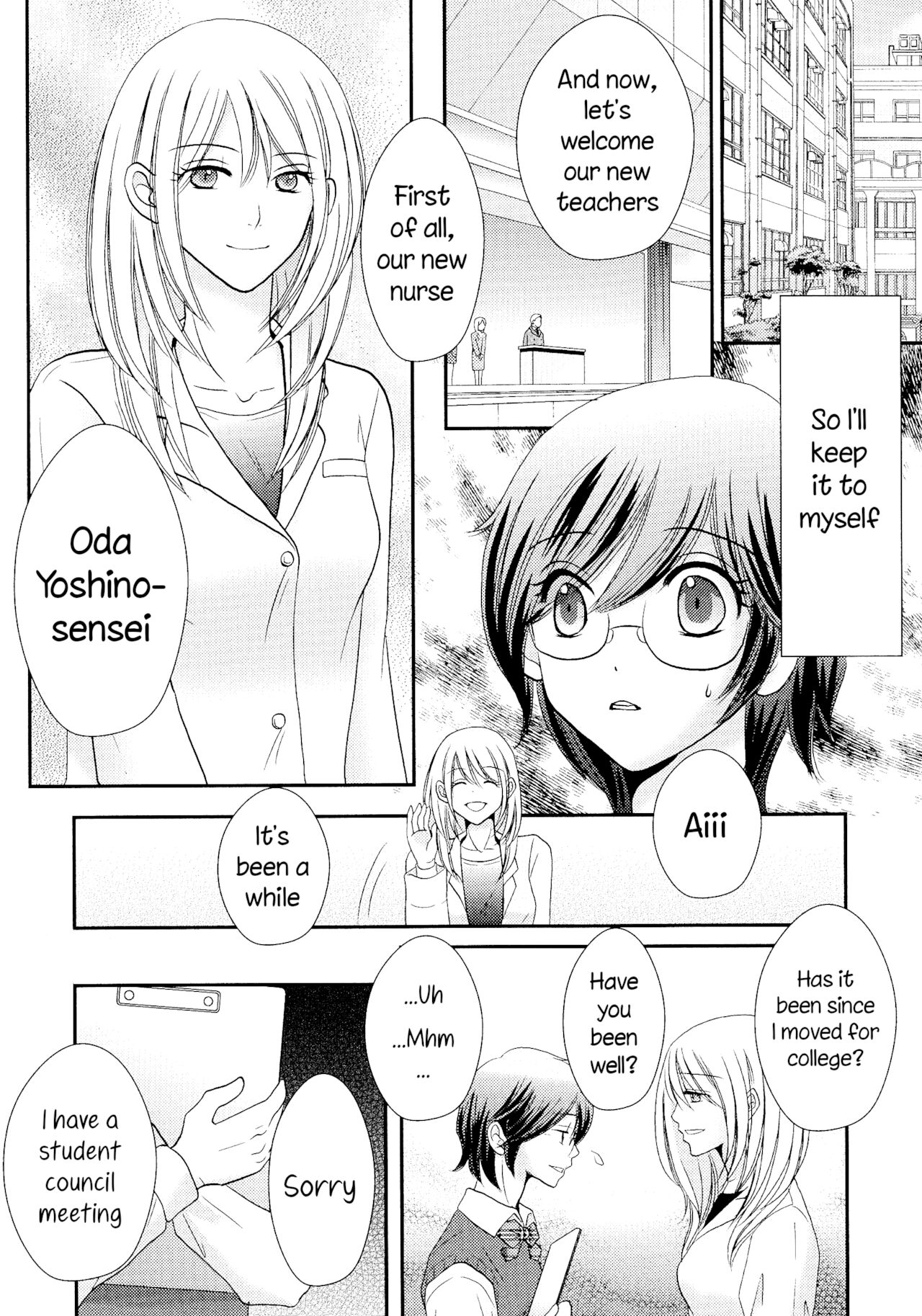 Himitsu no Houkago | Secret Afterschool page 5 full