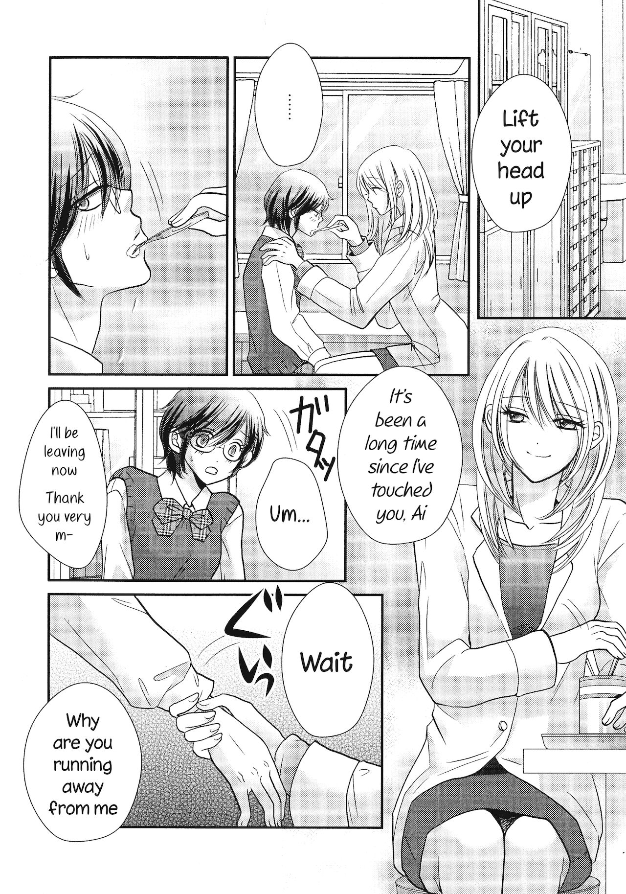 Himitsu no Houkago | Secret Afterschool page 8 full