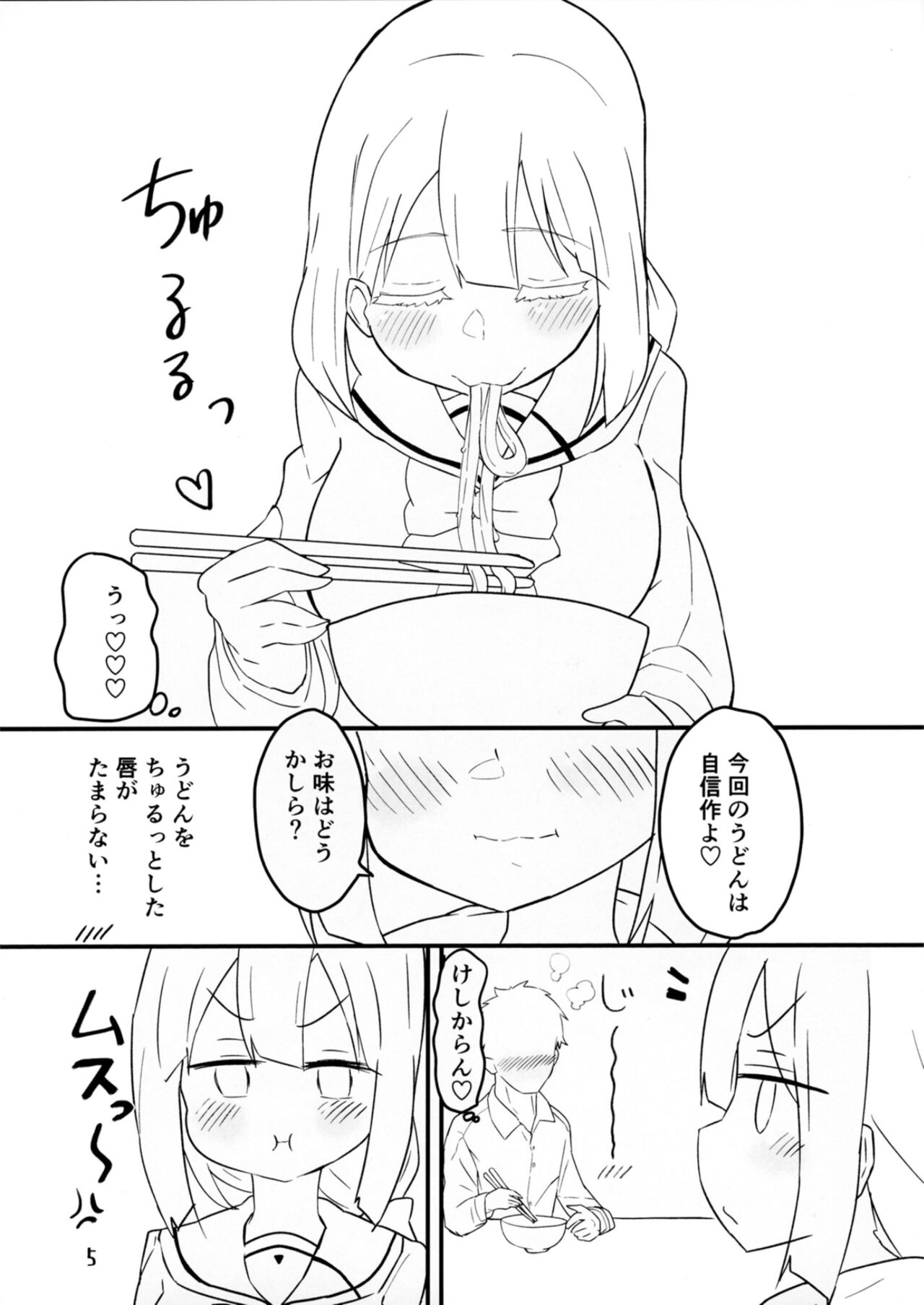 Tougou-san to Nakayoku Ecchi Hon page 5 full