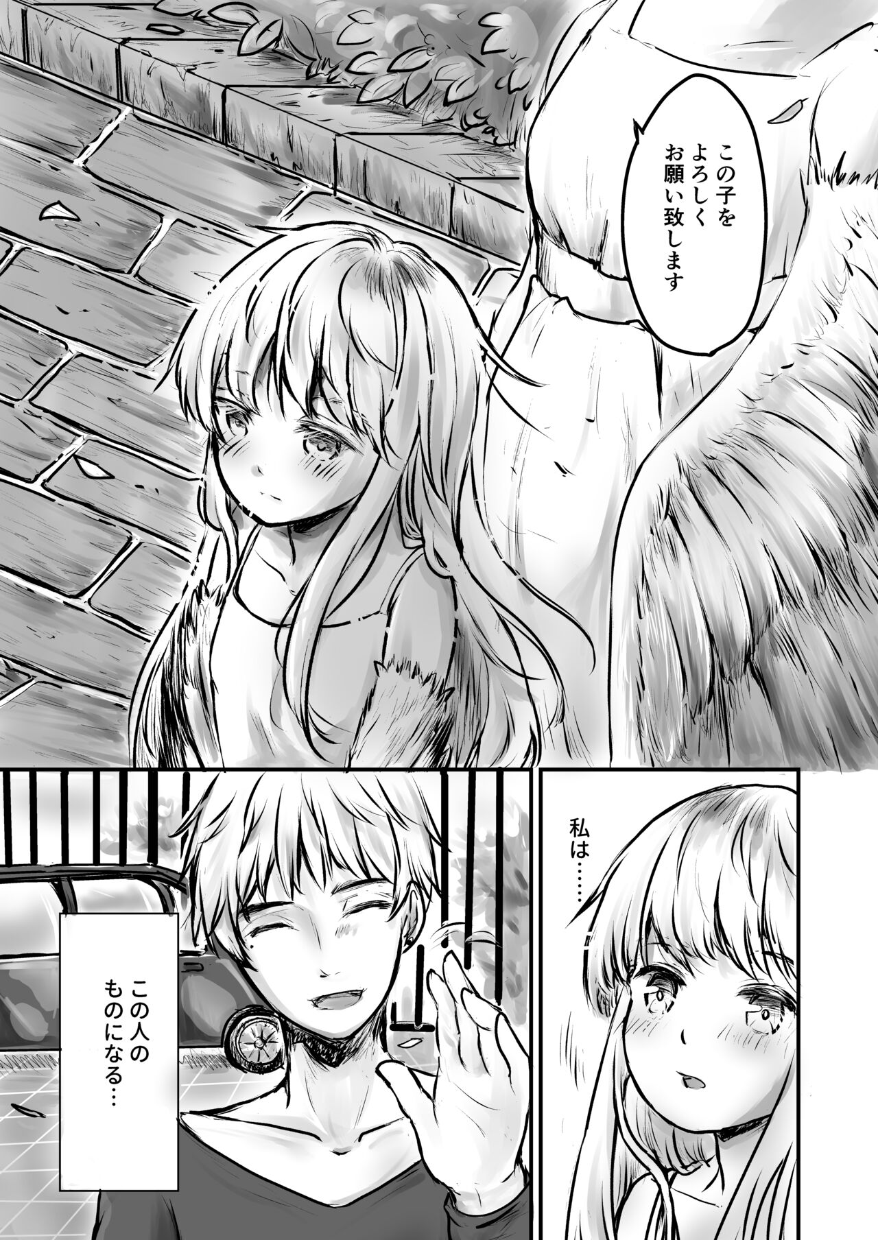 Chojin Dorei, Kawareru. page 2 full
