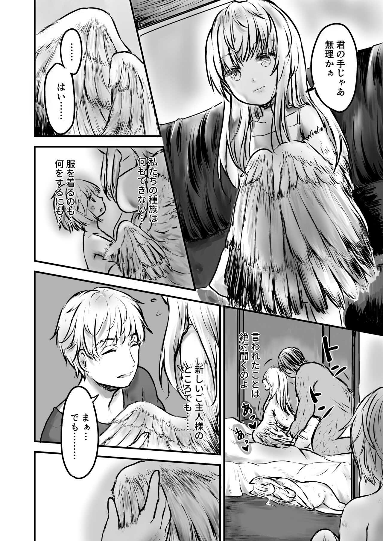 Chojin Dorei, Kawareru. page 5 full